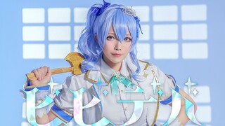 【慧音】BIBBIDIBA/คอสเพลย์จากเรื่อง Star Street Comet
