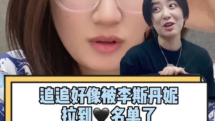 Li Sidani | Aku malah dimasukkan ke daftar hitam oleh Li Sidani!!!