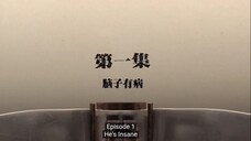 [ Eng Sub ] The First Order Episode 1