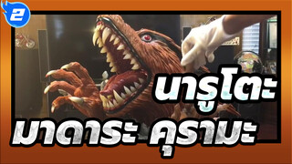 [นารูโตะ]แกะกล่องเปิกเกอร์ มาดาระ&คุรามะ_2