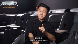 海關戰線 | Customs Frontline | Nicholas Tse Greeting Message