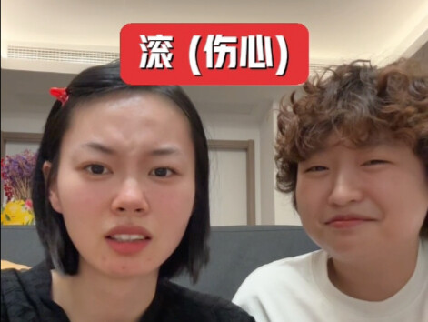 ท้าทาย 7 อารมณ์กับคำว่า “滚”! ขำตายแล้ว ฮ่าๆๆๆ