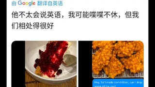 中国爷爷简单粗暴的聊天方式在外网火了