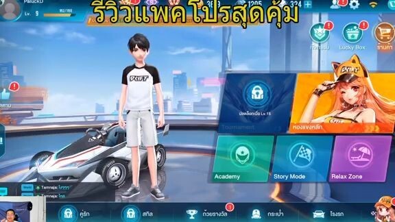 Speed Drifters ไกด์  - รีวิวแพคโปรสุดคุ้ม พร้อมวิธีเติมเพชร X2 !!