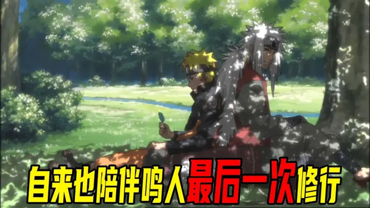 みんなヒナタとナルトの結婚祝いプレゼントを準備する Bilibili