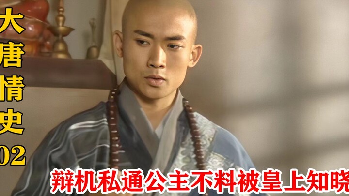 When Bian Ji’s affair with Princess Gaoyang is exposed, the emperor sends troops to the temple to ar