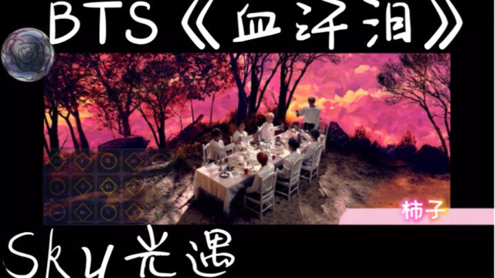 【Persimmon♪】Sky: Children of the Light BTS “Blood Sweat & Tears” Tutorial with Sheet Music, Highly A