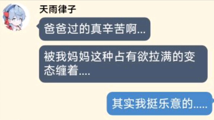 (momotalk) After the sensei married his students... Part 6: A love-triangle showdown between Ayako a