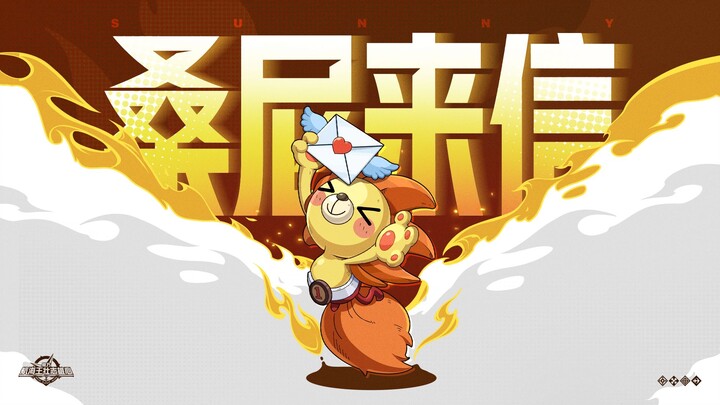 桑尼来信｜下个限定伙伴，罗！全新养成系统强者之证将上线！【航海王壮志雄心】