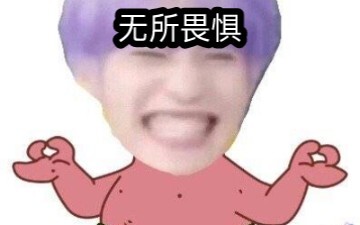 【Liu Yangyang】Tak kenal takut — Para kakaknya terlalu memanjakannya!