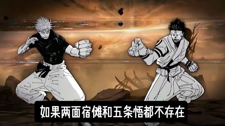 Fakta menarik: Jika Mahito dan Satoru Gojo tidak ada, di dunia ini siapa lagi yang pantas mewarisi g
