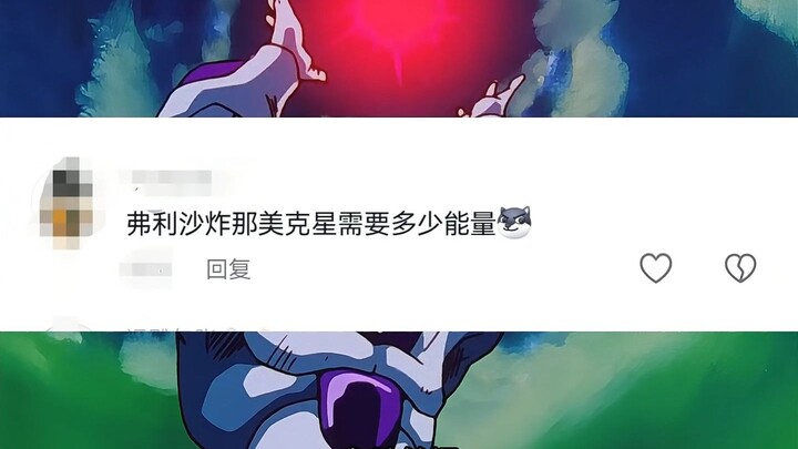 How much energy would it take for Frieza to destroy Namek?