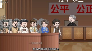 第26集：抢渔村受到惩罚，苏宁逛街又遇不平！！