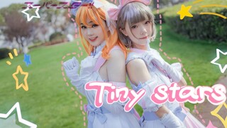 ⭐Tiny stars⭐ดาวดวงเล็กในดวงอาทิตย์! อร่อย! 【เลิฟลีฟ!ซุปเปอร์สตาร์!】