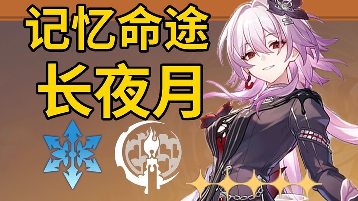 【Tinh Khuê Thiết Đạo】Nhân vật mới “Trường Dạ Nguyệt” sắp ra mắt! SP Tam Nguyệt Thất từ thiếu nữ trở 