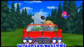 เพลงบรื่น บรื่น บรื่น (Broom broom broom) - โพโรโระ Pororo