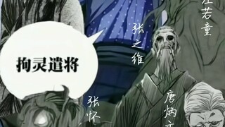 Feng Zhenghao: "What I have learned has surpassed my grandfather Feng Tianyang"