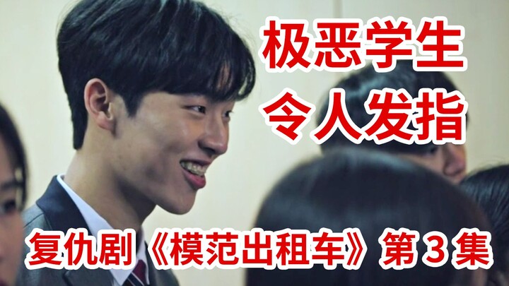 [Naodi] A high‑rating, cathartic revenge drama! This series lays bare the stark, brutal underbelly o