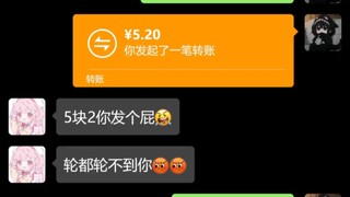 奇葩聊天记录合集（66）
