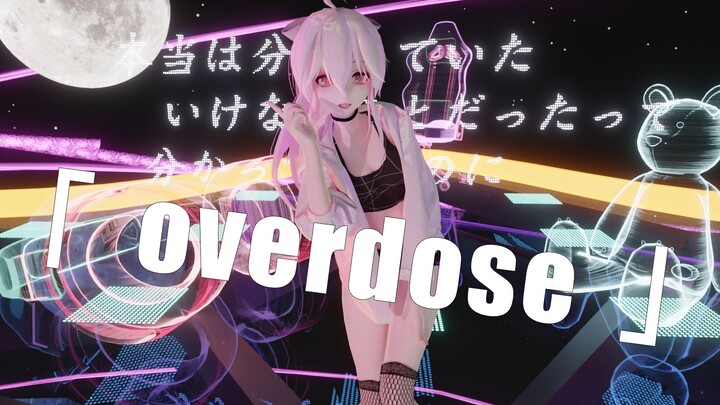 [MMD·Weak tone] < overdose > "Don't stop it music,darling"