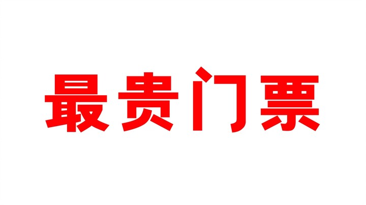 Chiếc vé xem phim anime đắt nhất, bạn nghĩ đó là chiếc nào? Nếu là tôi thì tôi nghĩ sẽ là cái này