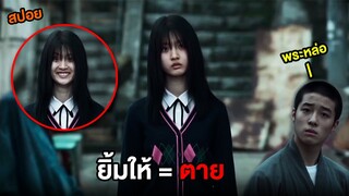 เมื่อเธอกลับมาตามหาดวงตาอีกข้าง (สปอยหนัง) The 8th Night คืนที่ 8