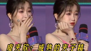 够了！大家别再骂了！你们不知道她为了成为一个夹子精有多努力！毕竟长的不行演技一般只能另辟蹊径！！！