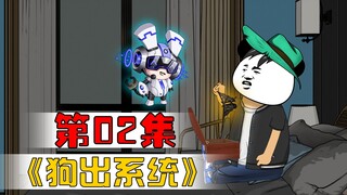 第二集：神级奖励武帝裤衩！！！