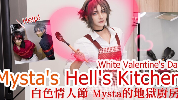 COSIR叩舍│White Valentine's Day？ Mysta's Hell's Kitchen｜NIJISANJI EN〈LUXIEM〉cos