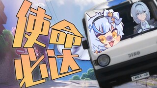 无证女司机来开大运！艾尔莎的异环初见冒险①