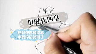 什么！我的香克斯不够你给我面子的嘛！