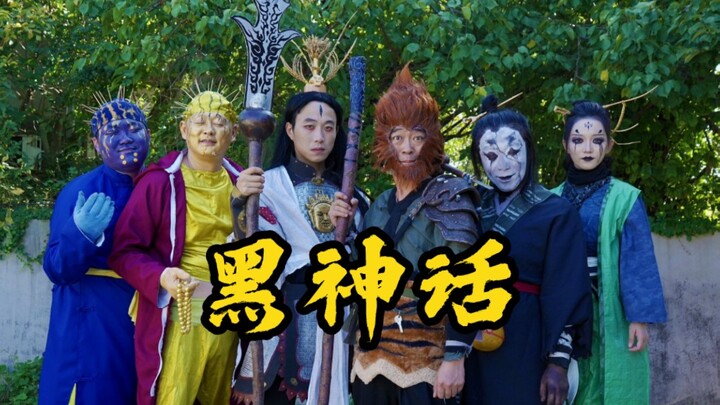 Journey to the West versi nyata di pedesaan