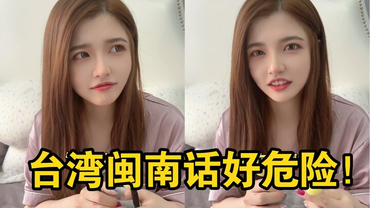 Jangan sekali-kali membiarkan perempuan Taiwan mengajarimu bahasa Hokkien Taiwan! Sangat berbahaya!!