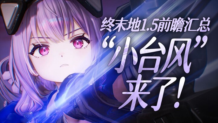 【ต้องดู! เวอร์ชันใหม่】อธิบายละเอียดการปรับเปลี่ยนกาชา ตัวละคร 5 ดาวปลดล็อกสุดพร้อมรับฟรี! สรุปข้อมูล
