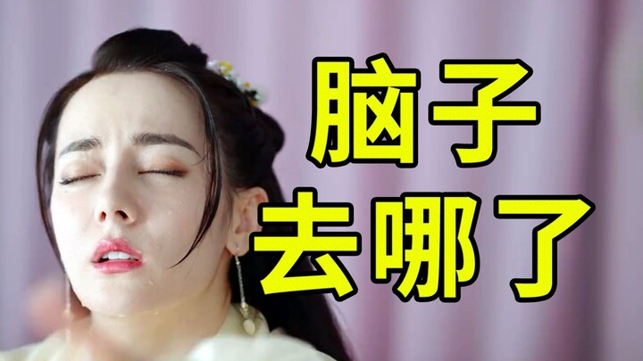 All water, not a drop of brains! A吐槽 of Dilraba and龚俊’s “Legend of Anle” Episodes 9–10.
