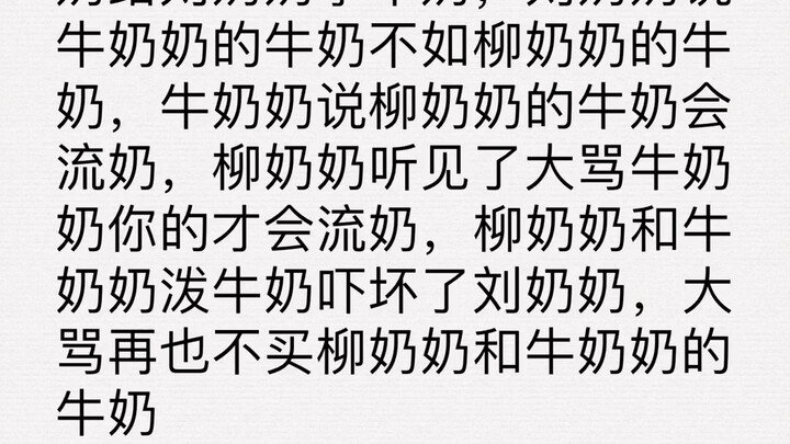 How to Playfully Mess With QQ’s Text-to-Speech Feature
