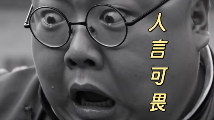 Lời người đáng sợ