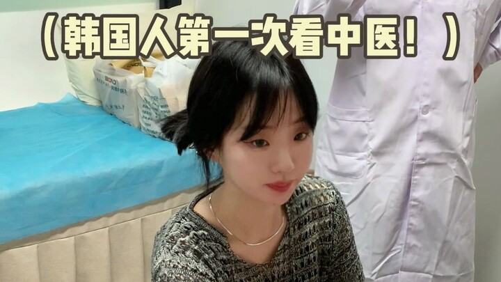Người Trung Quốc không lừa dối người Hàn Quốc~ Y học Trung Quốc thật tuyệt vời!
