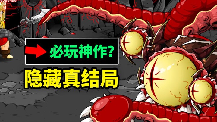 7 tahun lalu, game kecil yang disebut “paling seru sepanjang masa”? Apa akhir tersembunyinya?