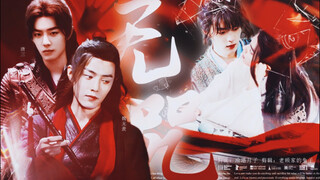 肖战水仙《无咒》第三集 | 三羡 神妖爱恋 蓝银神×小兔妖