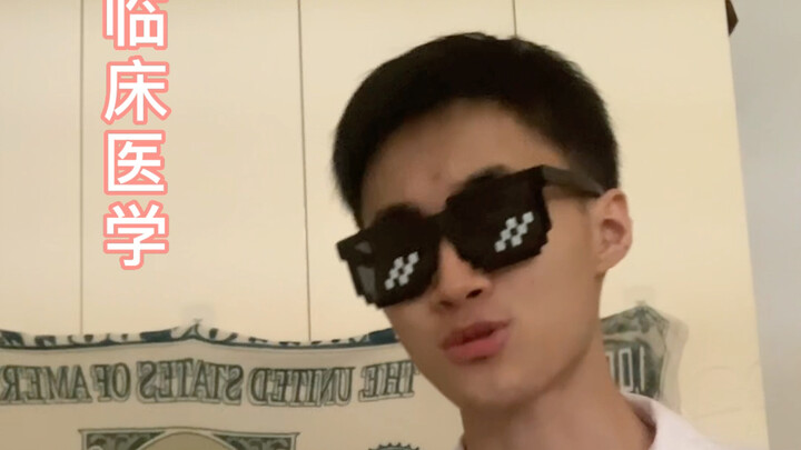 นักศึกษาแพทย์ปลดล็อกสกิลแฝง