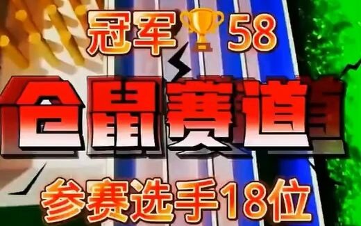 Me, the rat, am way ahead!