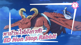 [หาบ้านให้มังกรที!] ED Non Stop Rabbit (เวอร์ชั่นเต็ม)_1