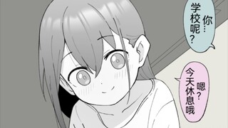 回到老家后发现弟弟不知何时变成了妹妹？！第35话！