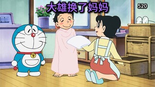 哆啦A梦：大雄和小伙伴们换了妈妈！用照片来启动的交换身份屋！