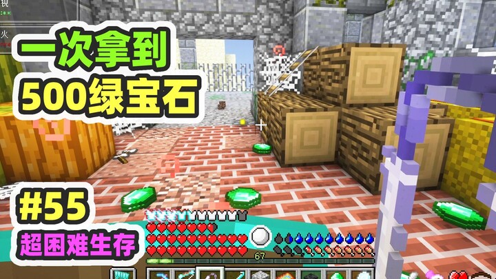 Super Hard Mod Survival 55: Quadruple the Fun with the Happiness Tower—Beat It to Claim 500 Emeralds