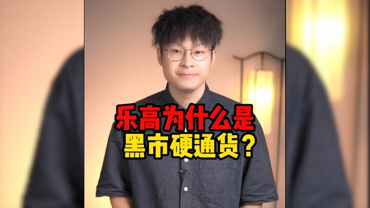 Tại sao LEGO lại là hàng hóa “cứng” trên thị trường chợ đen?