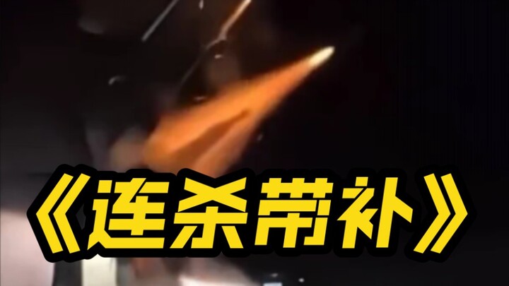 早期烟花攻击人类的珍贵录像