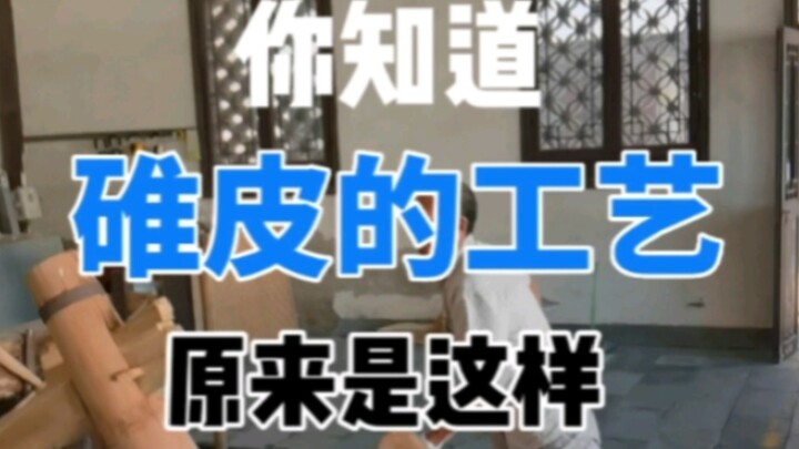 他们真的老了#宣纸#非物质文化遗产#传统文化#手艺人