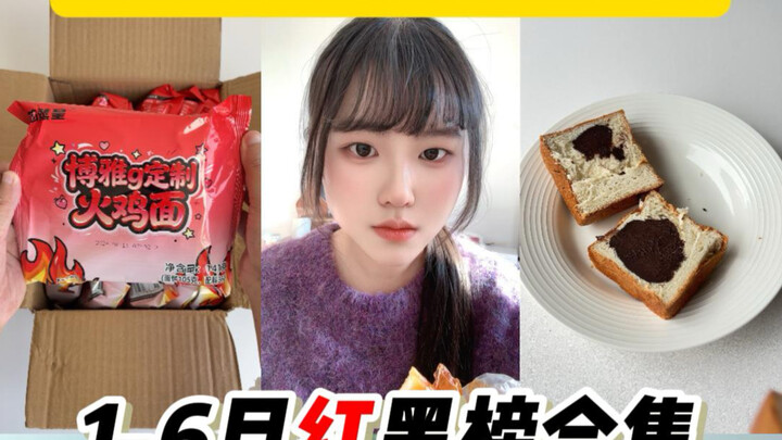 [No Ads Review] H1 2026 Snack Ratings: A Super-Long Red vs. Black List Compilation!